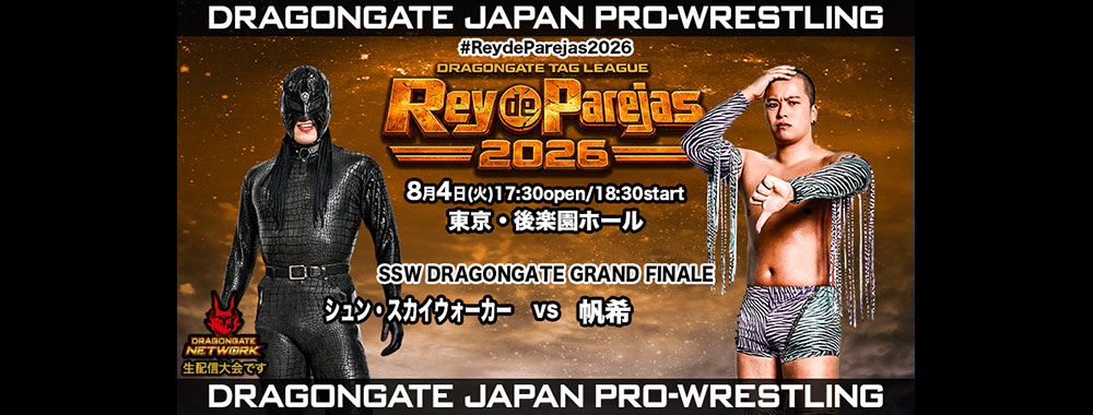 DRAGONGATE：ドラゴンゲート公式サイト 対戦カード