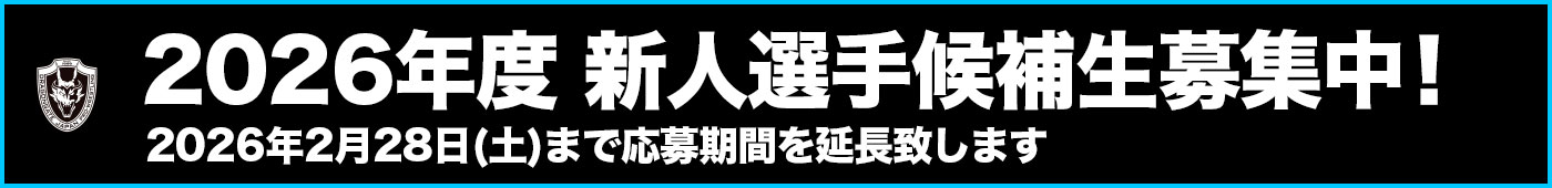 公式スポンサー募集