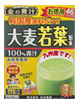 日本薬健 金の青汁