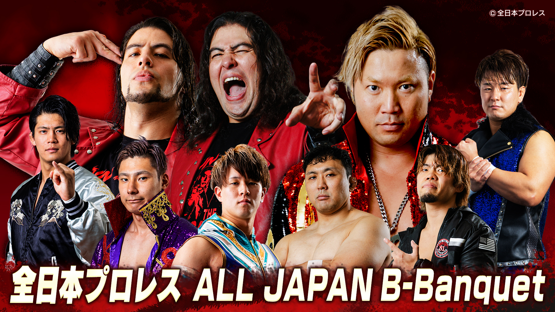 全日本プロレス ALL JAPAN B-Banquetが観られる！GAORA SPORTS番組スケジュール