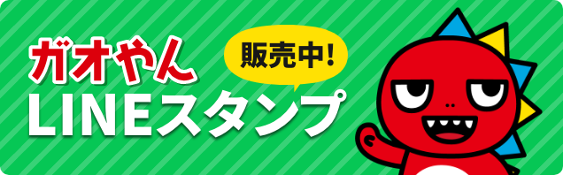 LINEスタンプ