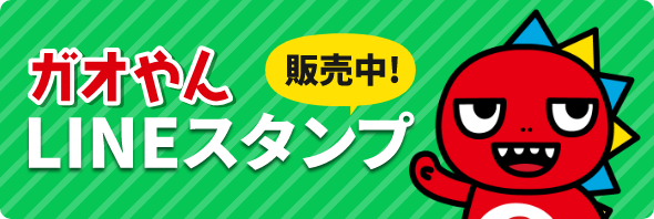 LINEスタンプ