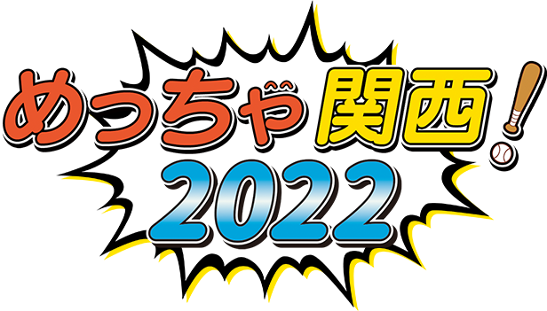 GAORA SPORTS めっちゃ関西！2022