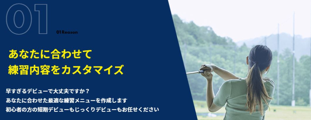 東京インドアゴルフの特徴