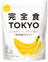 完全食TOKYO 完全栄養食 ソイプロテイン バナナ 765g