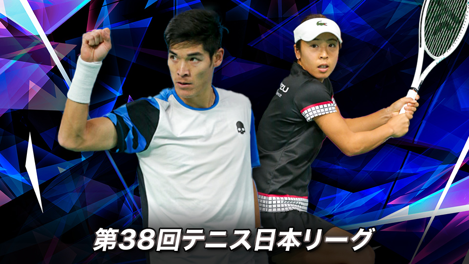 第38回テニス日本リーグが観られる！GAORA SPORTS番組スケジュール