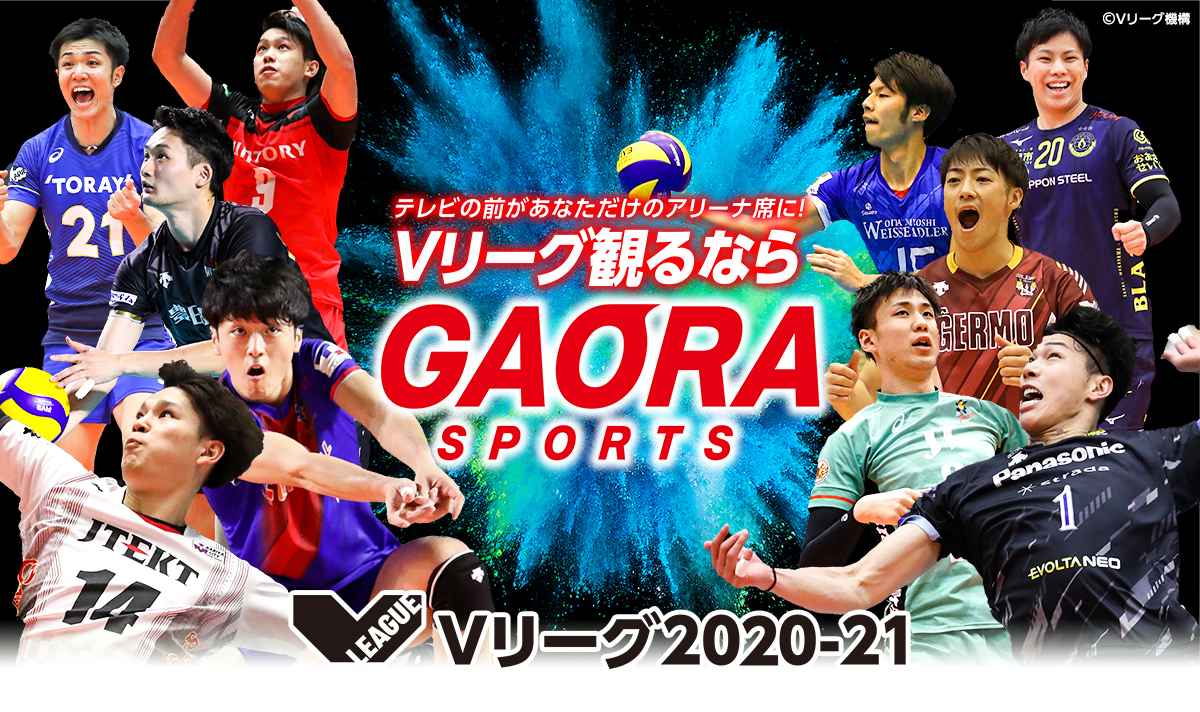 Vリーグ2020-21