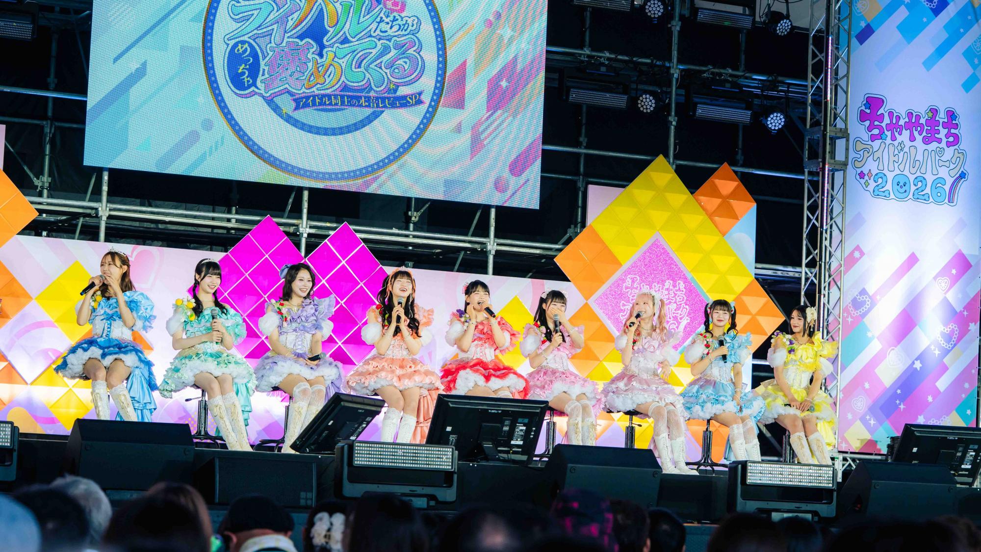 ライバルたちがめっちゃ褒めてくる！～アイドル同士の本音レビューSP～