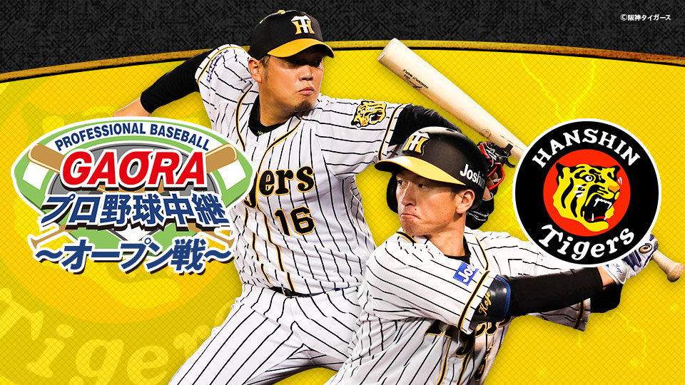 Gaora Csスポーツチャンネル Gaora Csスポーツチャンネル