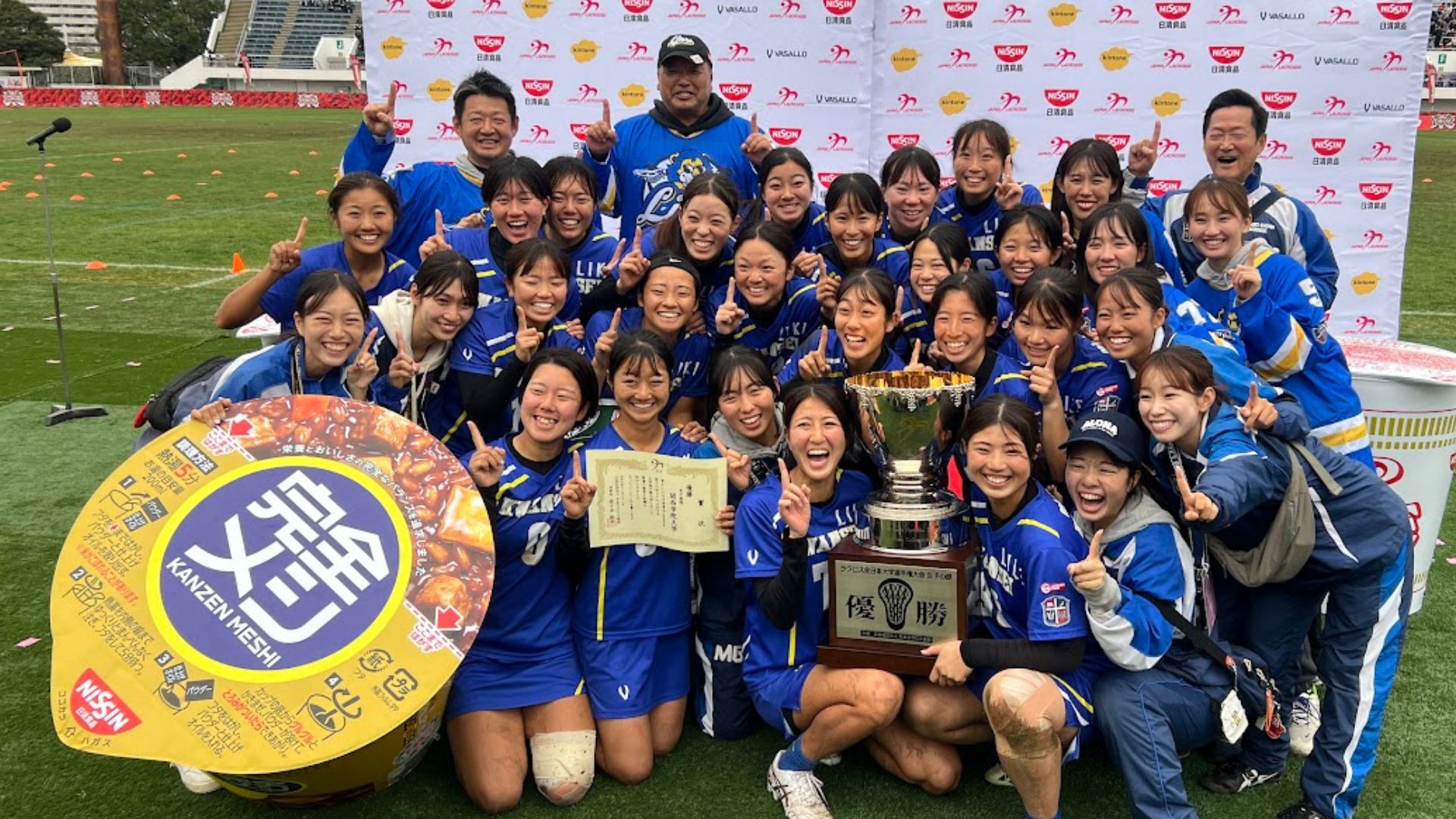 日清食品 presents 第16回ラクロス全日本大学選手権大会