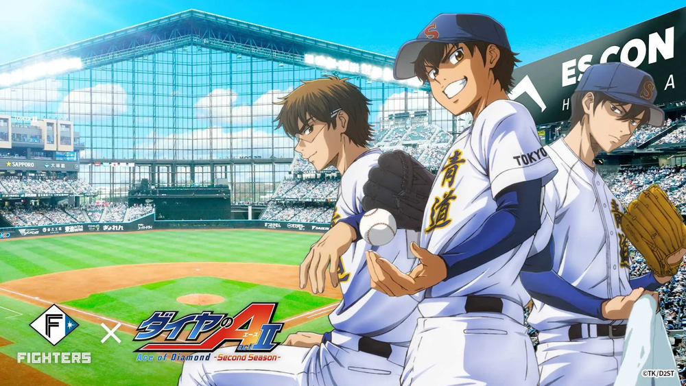 エスコンフィールドに『ダイヤのA』豪華声優陣が集結！ 北海道日本ハムファイターズ×『ダイヤのA』コラボイベントを GAORA SPORTSにて完全生中継！