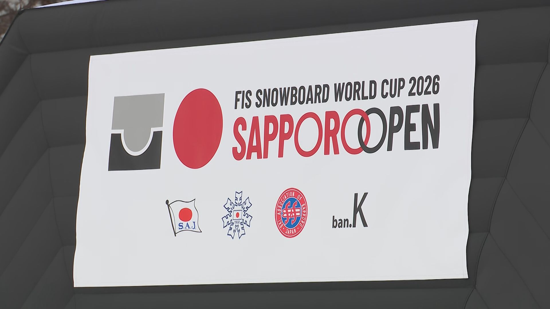 ミラノ・コルティナ五輪  金メダリストの戸塚優斗も出場！ 「FISスノーボードワールドカップ2026 サッポロオープン」 3月6日(金)、8日(日) GAORAオンデマンドでライブ配信