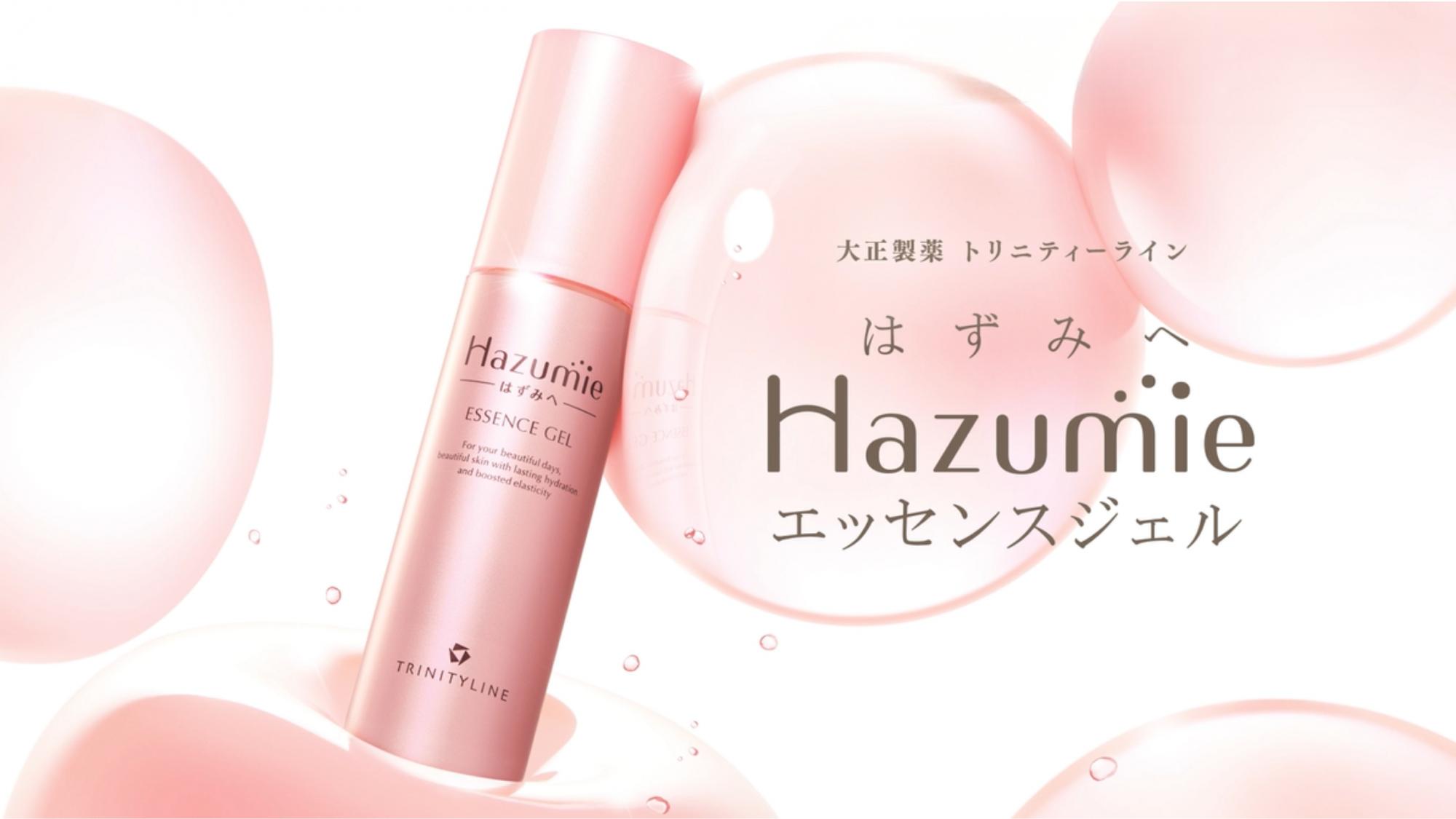 大正製薬 「トリニティーライン Hazumie -はずみへ- エッセンスジェル」プレゼントキャンペーン