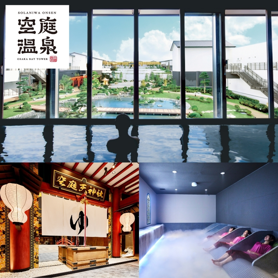 「ガオトラ！タイガース中継2026」　空庭温泉入館チケットプレゼント