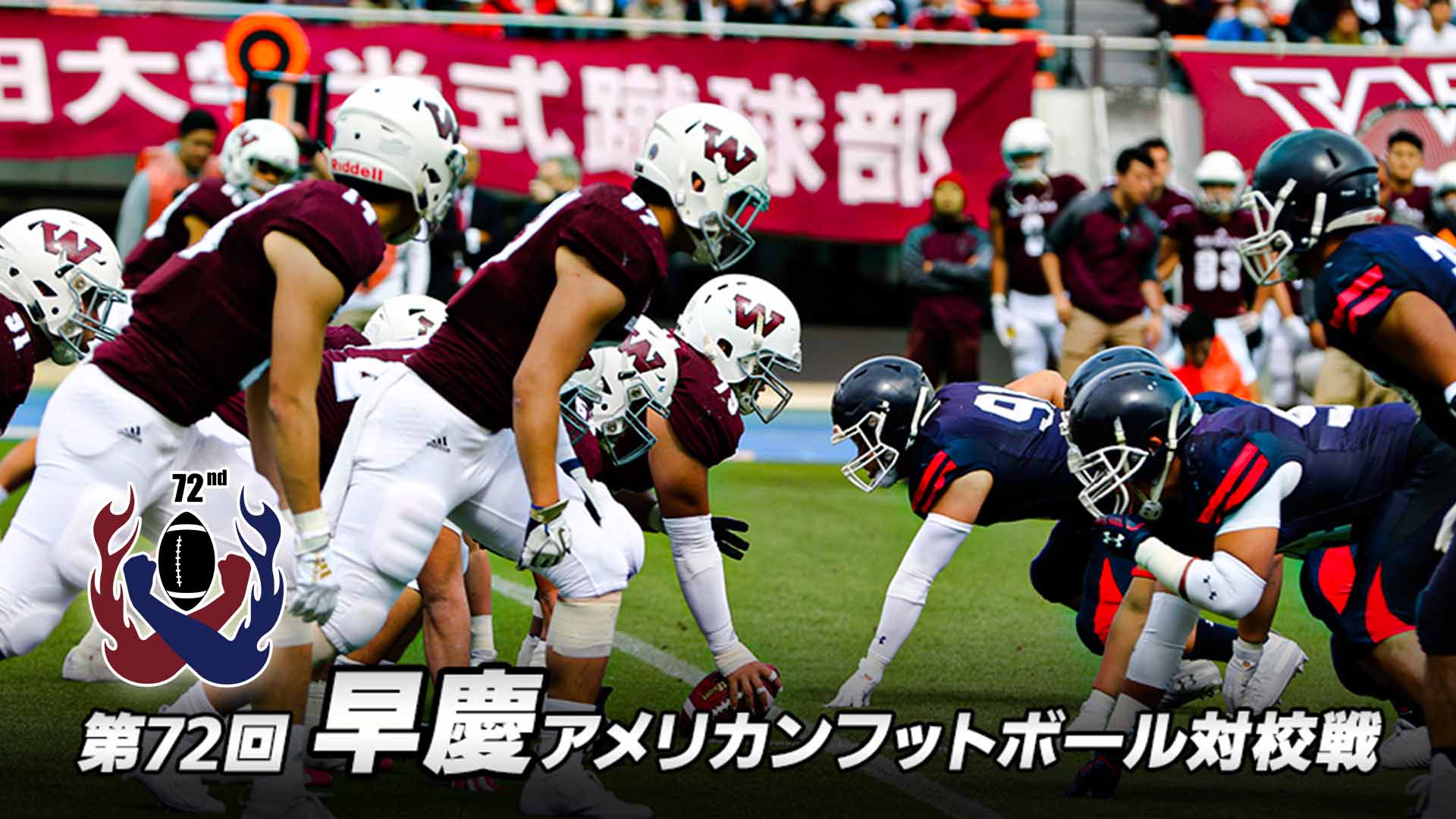 アメリカンフットボール GAORA CSスポーツチャンネル