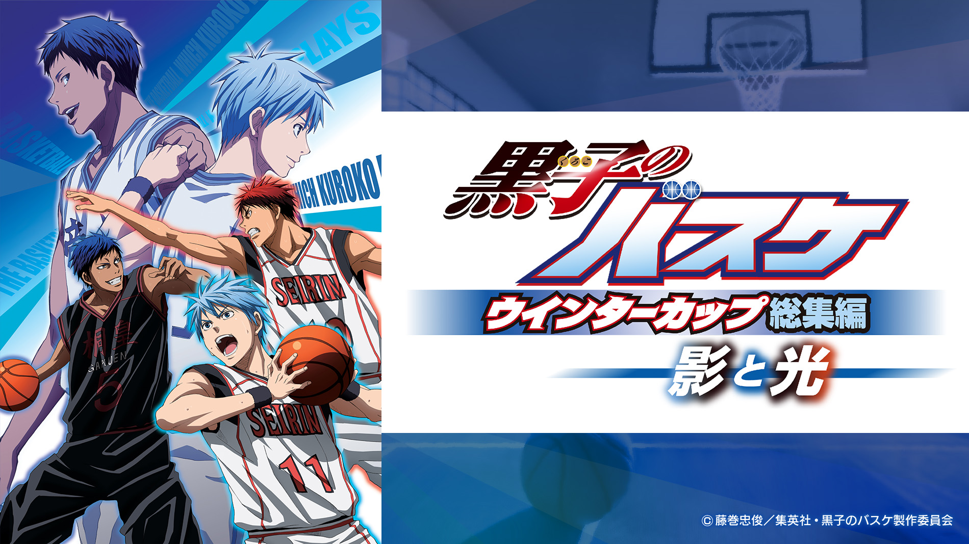 黒子のバスケ ウインターカップ総集編 ~影と光~ [DVD] lok26k6 Amazon.co.jp: 黒子のバスケ ウインターカップ総集編 ~影と光