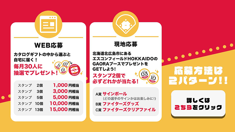 スタンプラリー