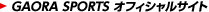 GAORA SPORTS オフィシャルサイト