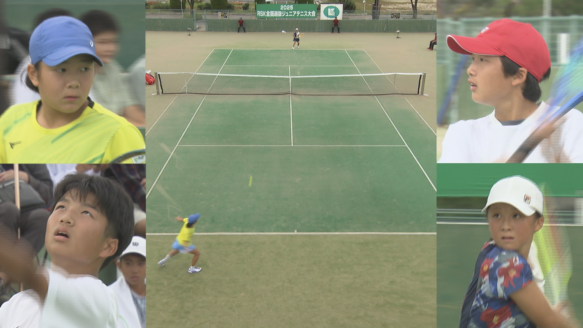2025 RSK全国選抜ジュニアテニス大会