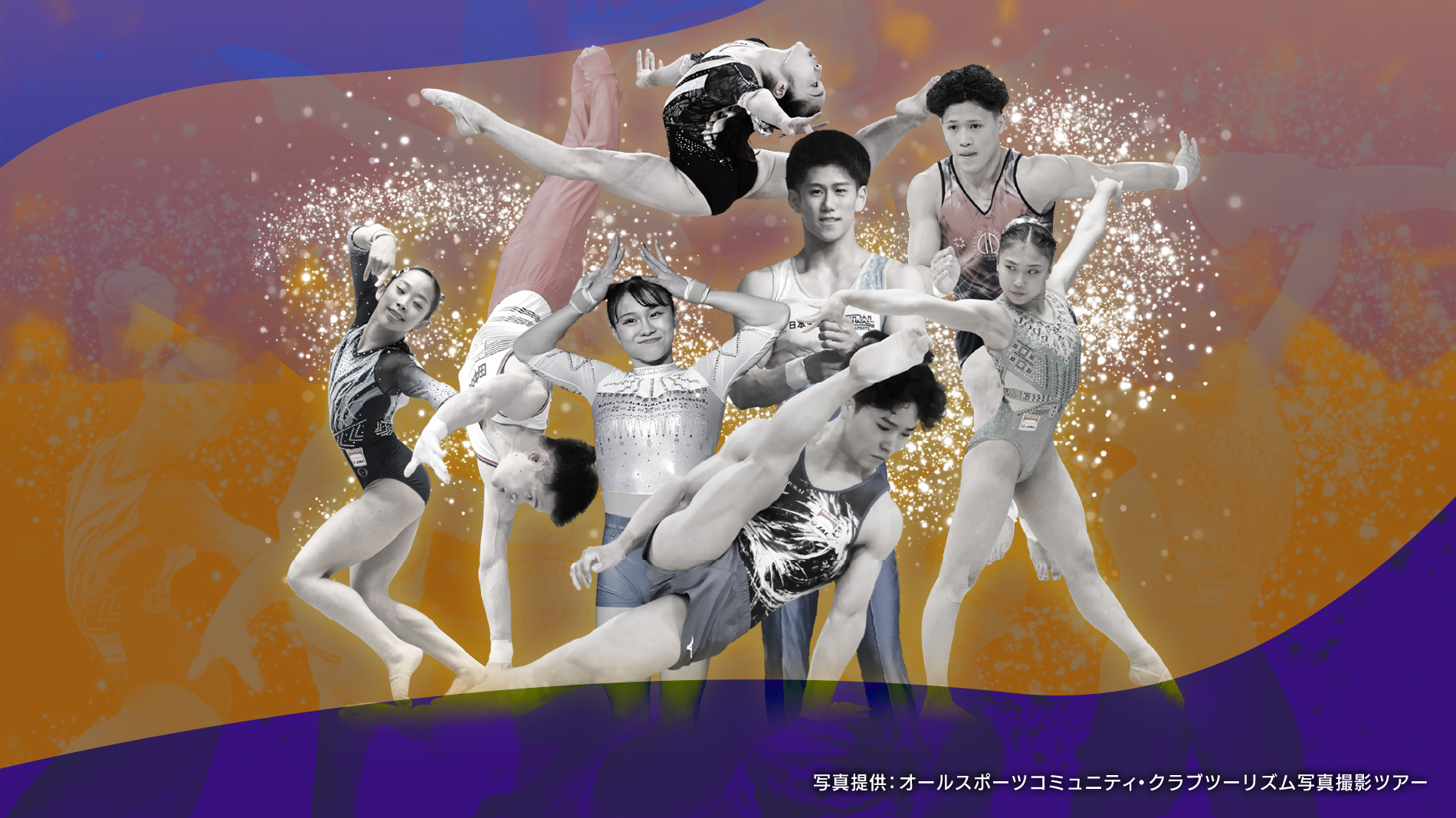 第79回全日本体操種目別選手権~決勝~