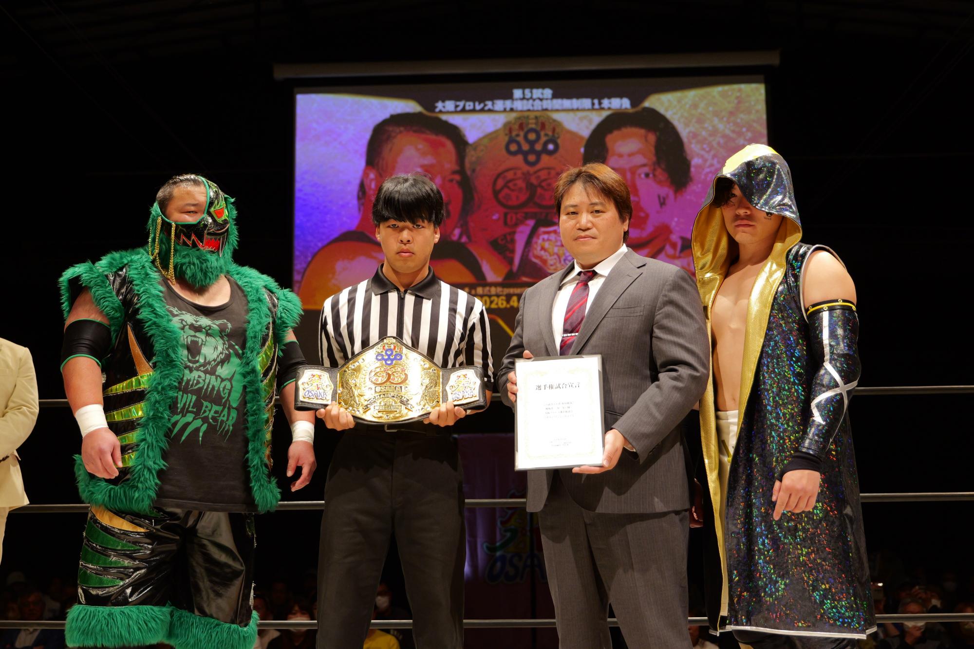なにわのバトルエンターテイメント 大阪プロレス