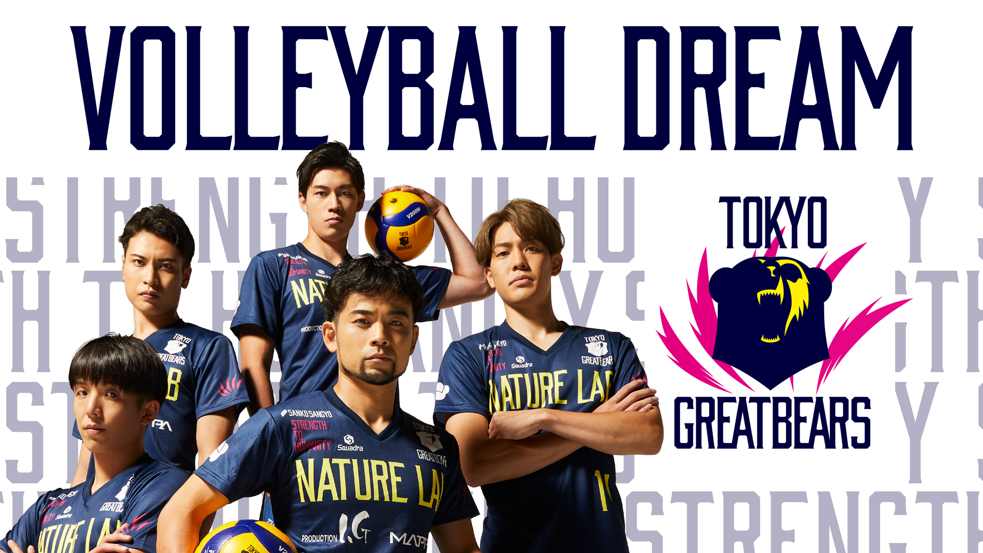 困難を乗り越えて生まれ変わった男たちの物語。『東京グレートベアーズドキュメンタリー VOLLEYBALL DREAM』GAORA SPORTSで3月1日（金）よる9時から放送！