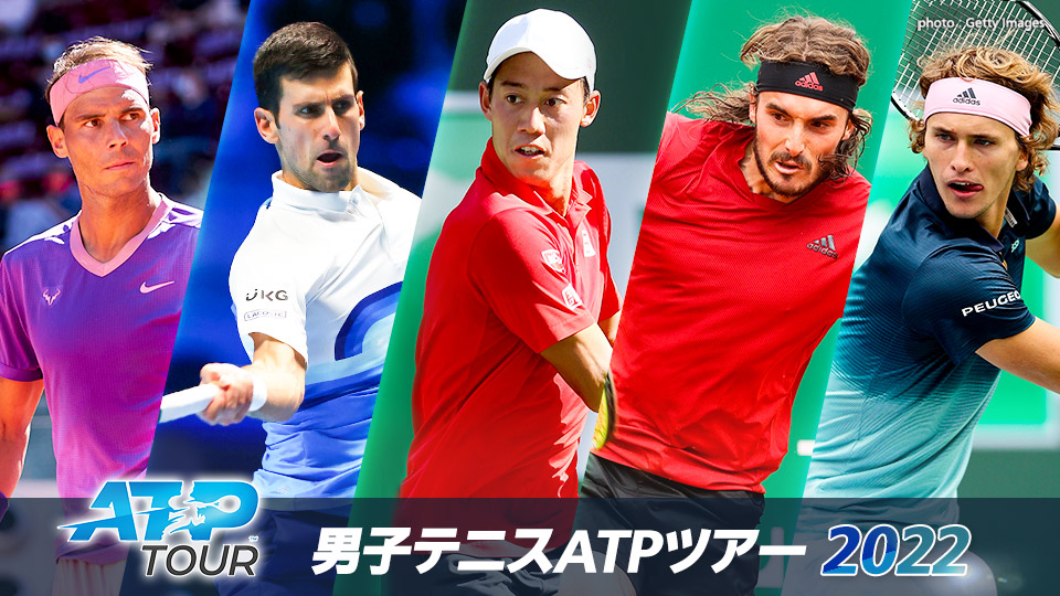 男子テニスATPツアー2022