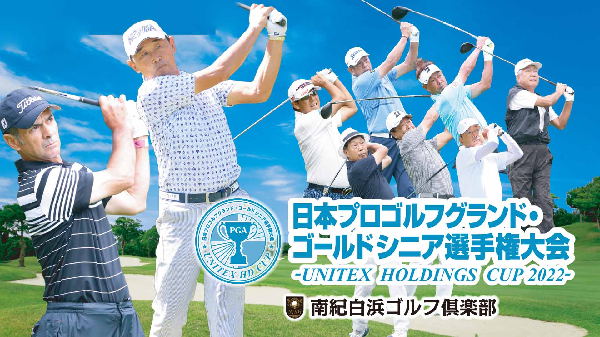 日本プロゴルフグランド・ゴールドシニア選手権大会 UNITEX HOLDINGS CUP 2022